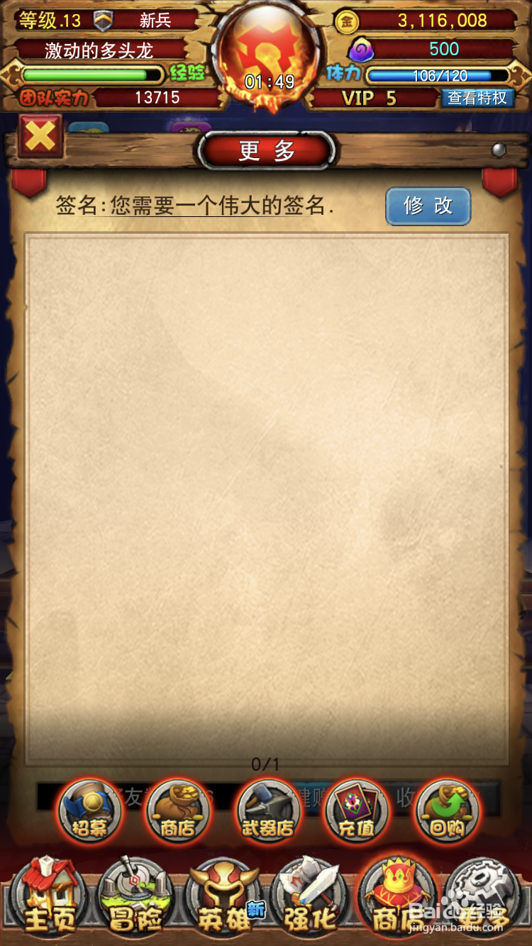 我叫MT全3D版如何扩充好友数量上限