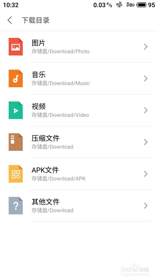 手机浏览器怎么下载保存文件到指定文件夹