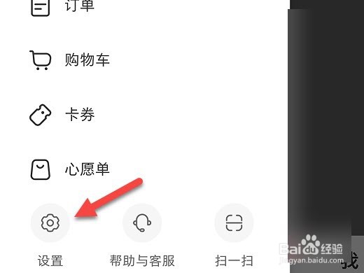 小红书怎么绑定微博账号