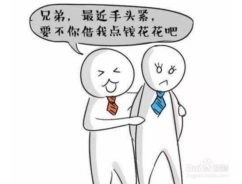 工资月月光怎么办