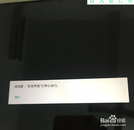 台电平板强制恢复出厂设置?
