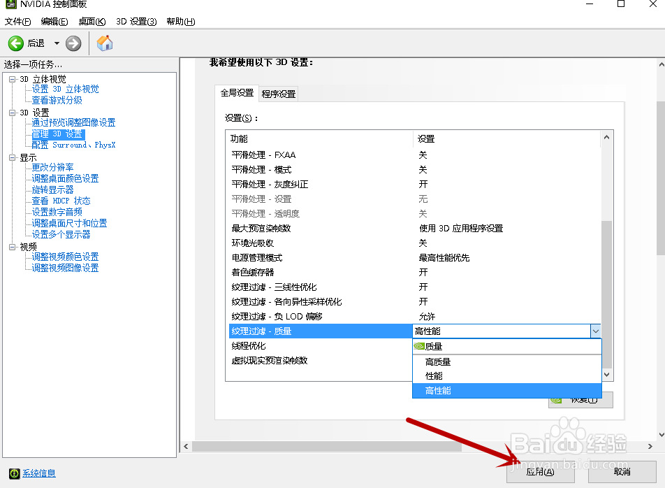 电脑配置很高但玩游戏很卡怎么办
