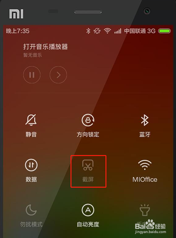 小米手机使用小技巧,简单实用!