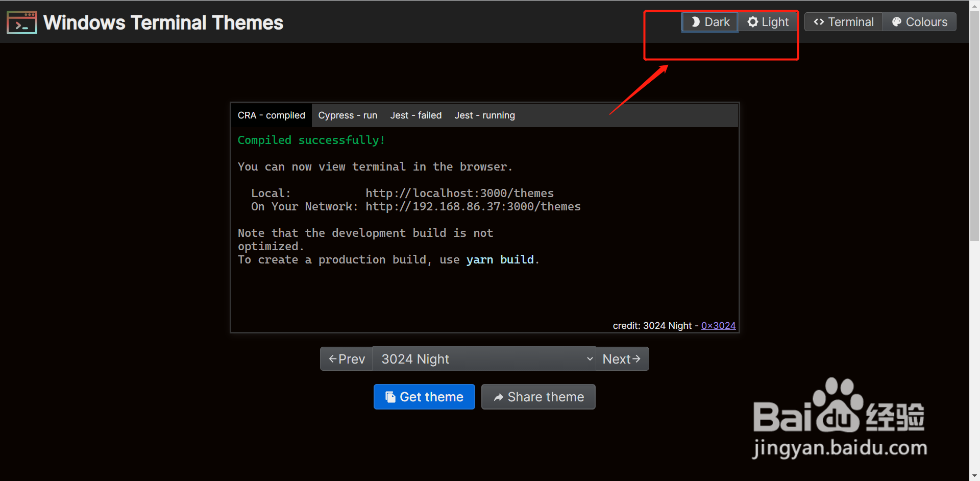 如何自定义Windows Terminal Themes？