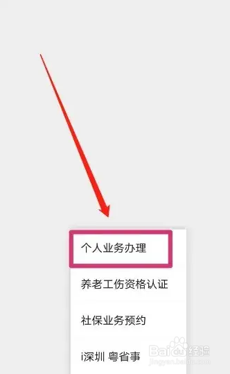 怎样把失业金停了