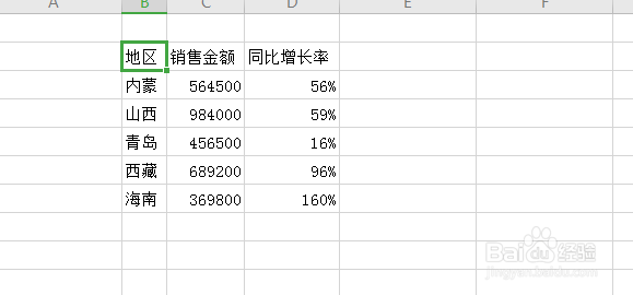 txt文件如何转换成Excel文件