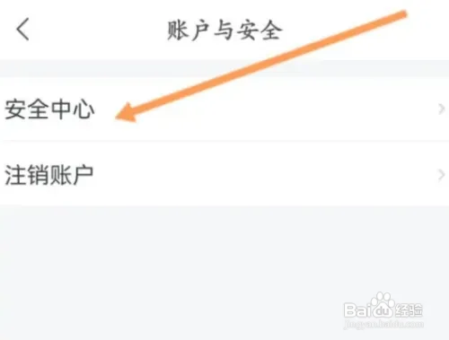 飞猪旅行怎么锁定账号