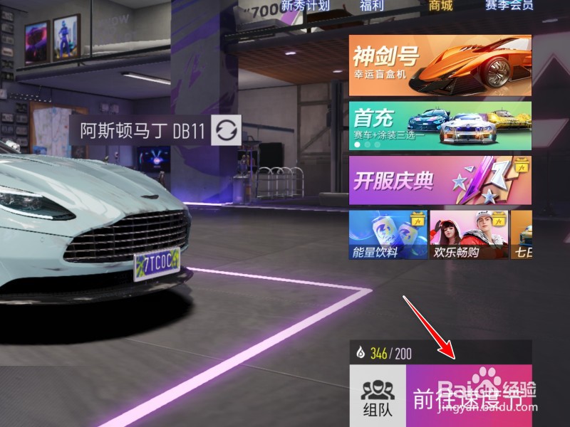 王牌竞速执照怎么获得