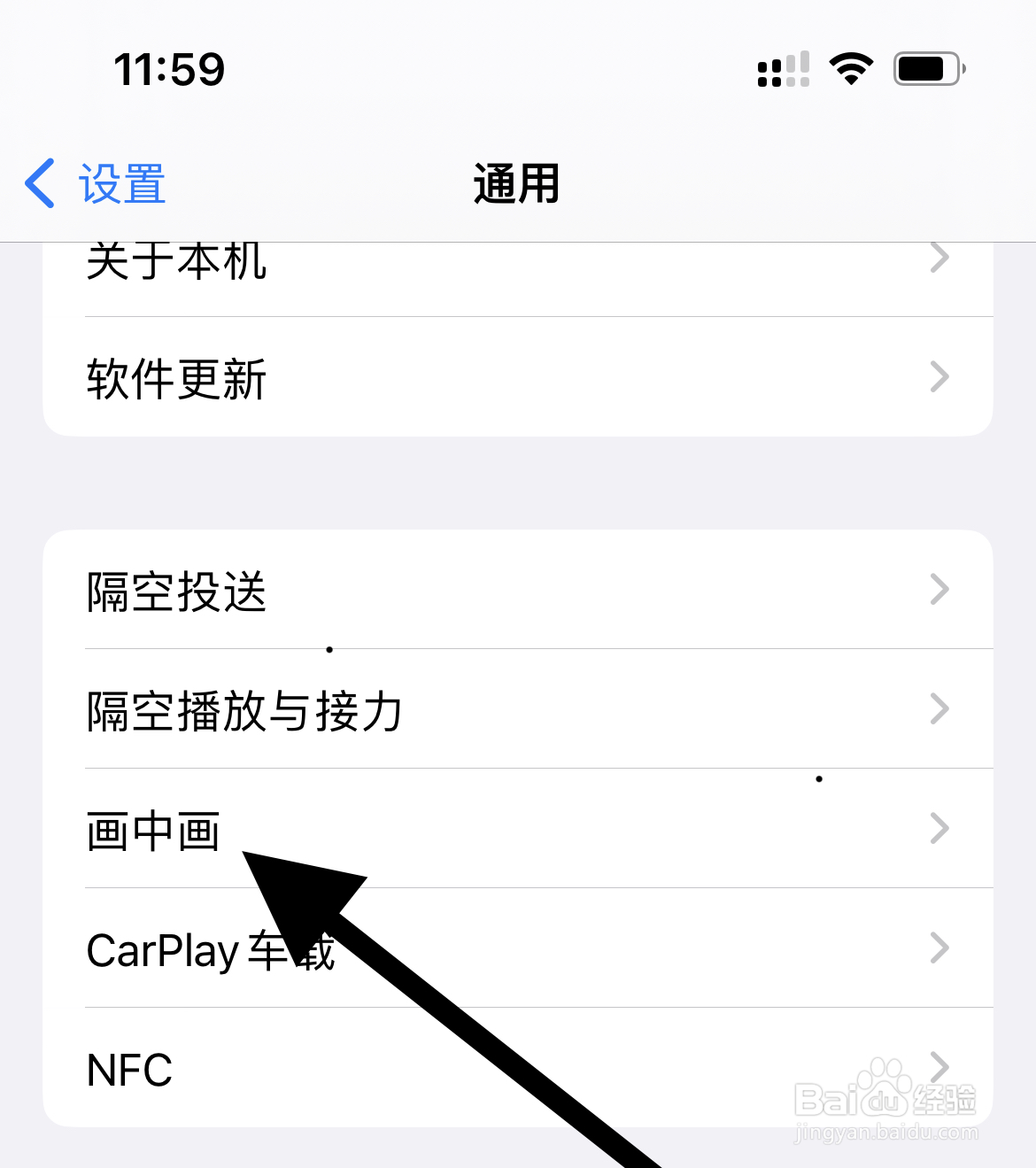 苹果13手机如何自动开启画中画？