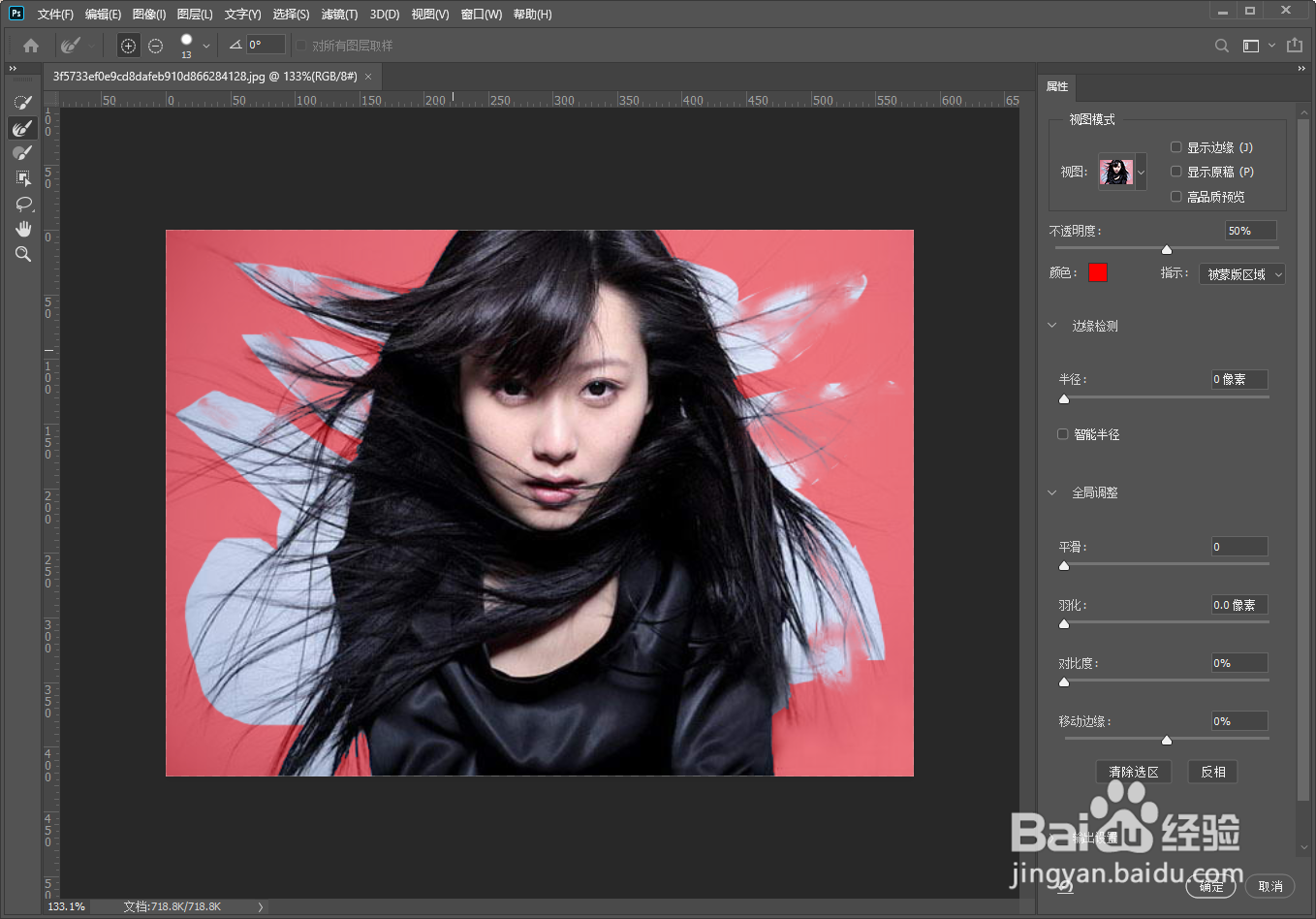 ps如何快速的抠图