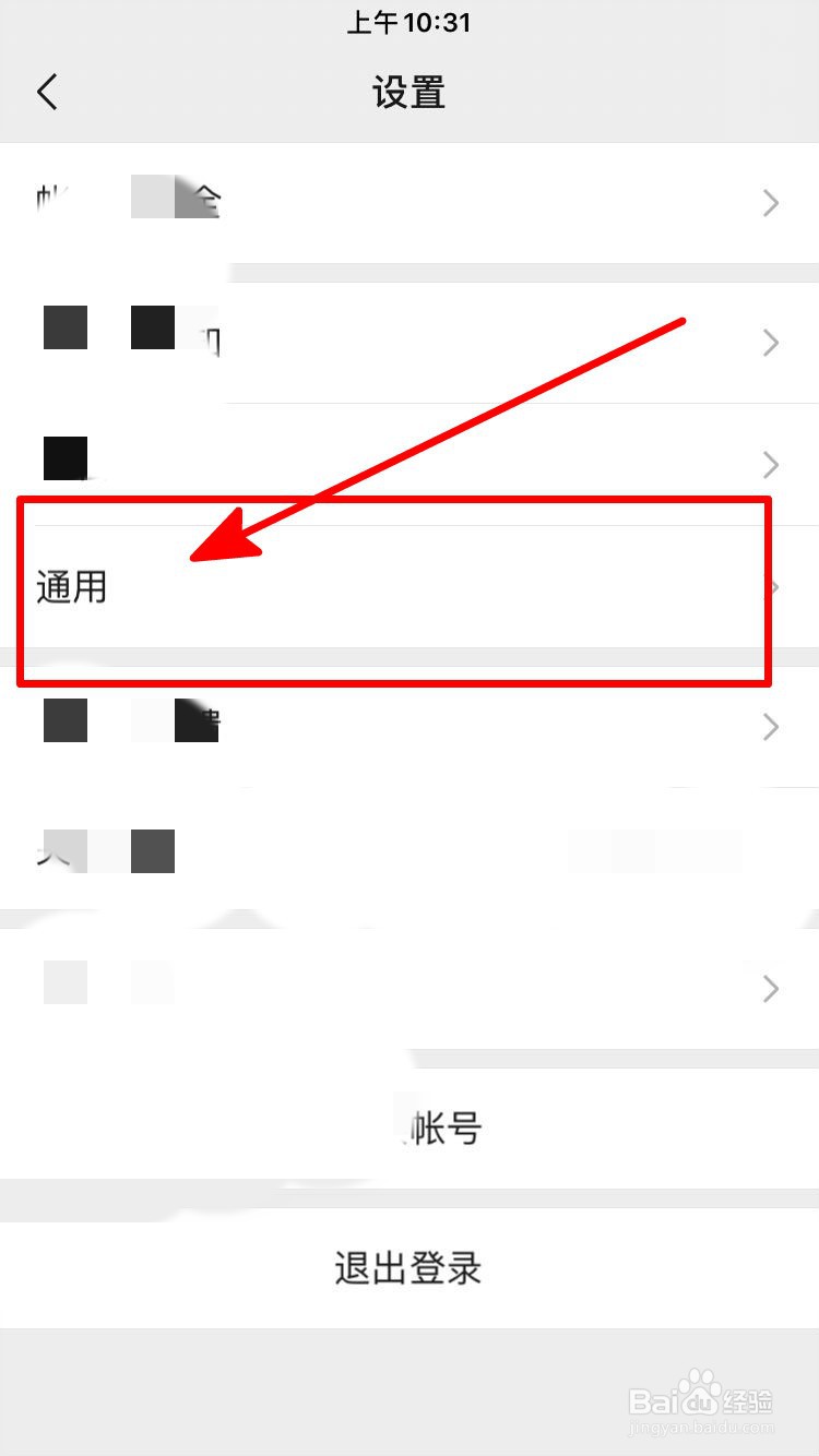 微信中深色模式如何开启跟随系统