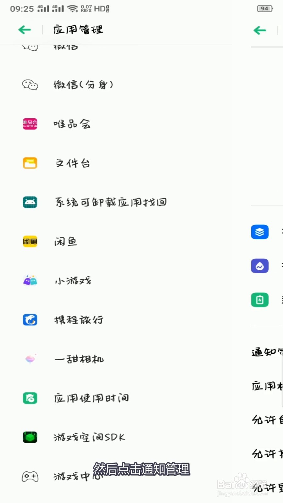 如何设置闲鱼打开来信息的声音
