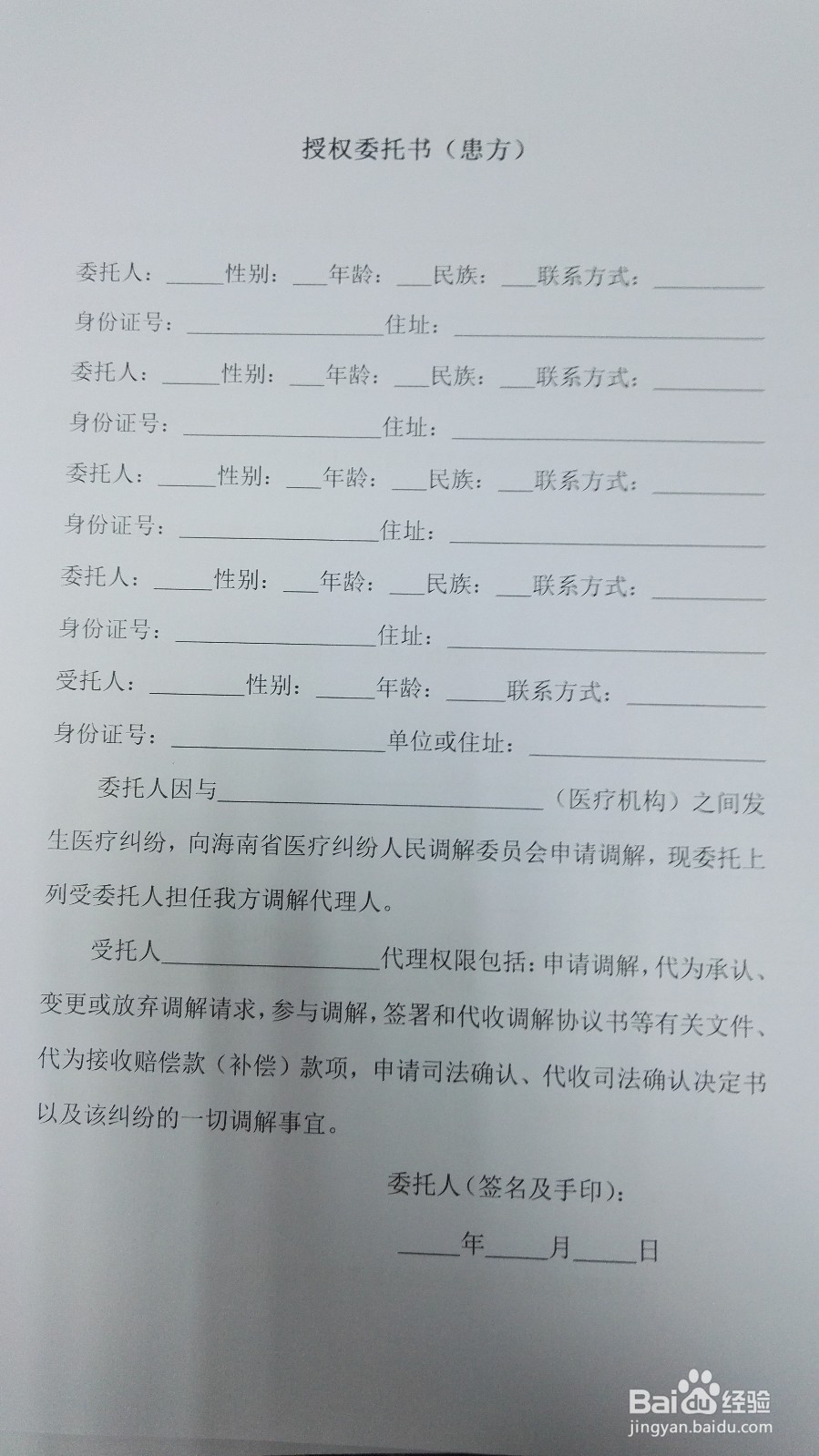 遭遇医疗纠纷如何处理