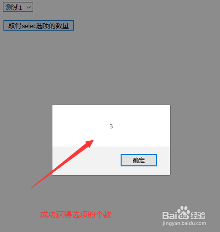 jquery怎么取得selec选项的数量