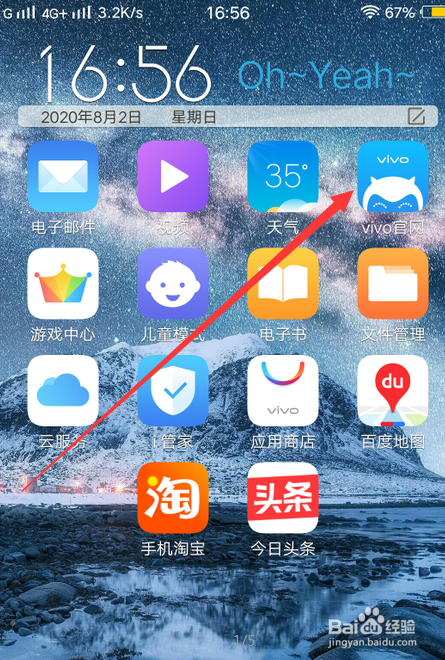 怎么在手机上预约vivo S7