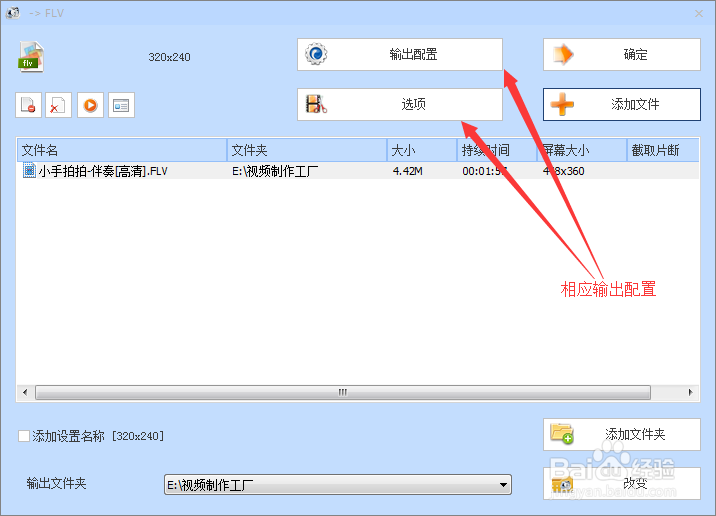 转换视频格式技巧