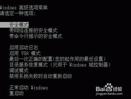 分区表无效怎么办