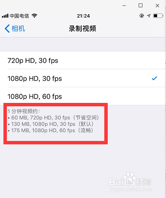 怎样减小手机录视频的内存