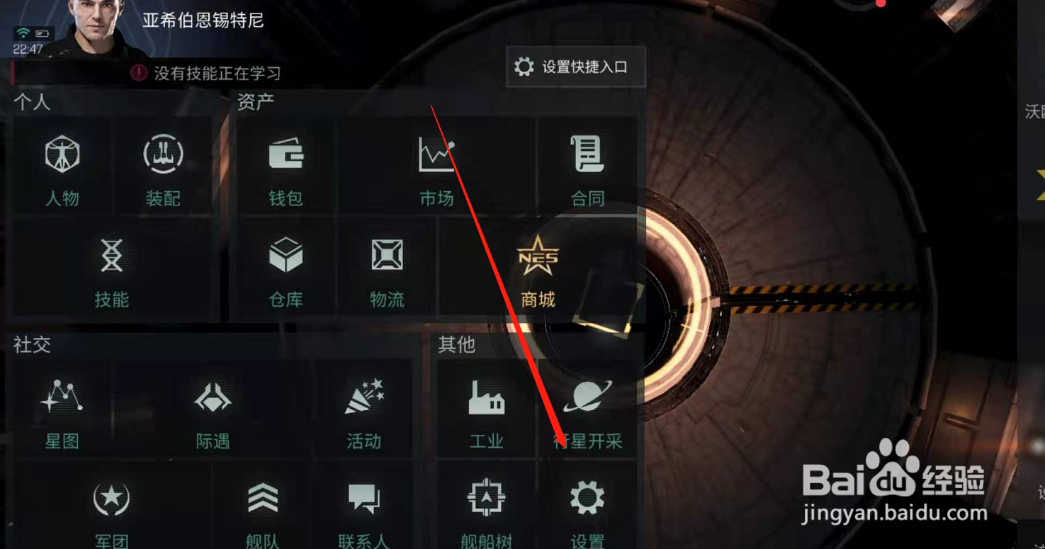 星战前夜无尽星空如何关闭开场动画?