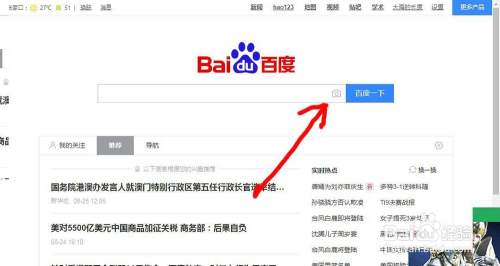 根据已有的图片搜索出图片中的人物信息?