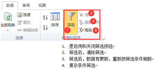 Excel如何直接选中数据自动筛选