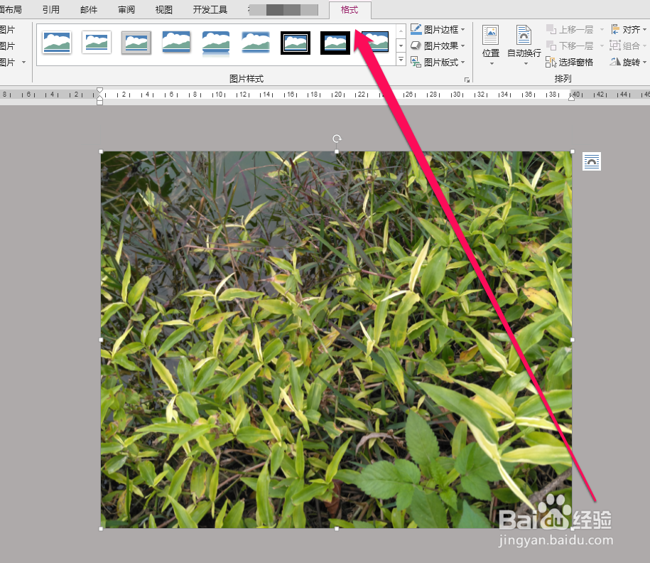 如何在word中进行压缩图片