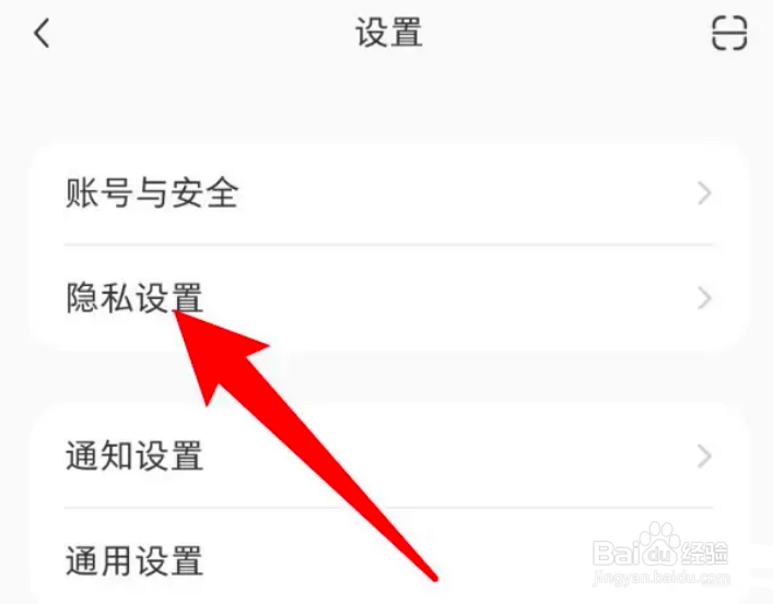 小红书怎么开启一键防护功能