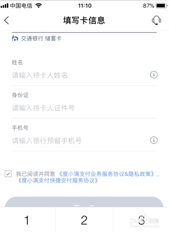 百度春晚摇红包金额在哪里绑定银行卡提现