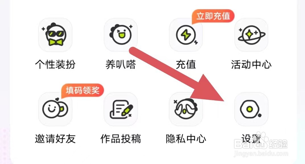 爱奇艺叭嗒如何查看版权声明