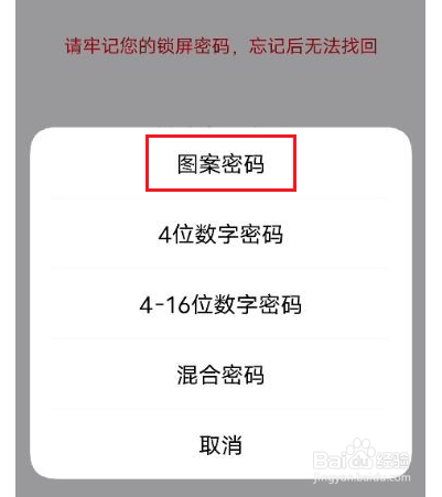 vivos10怎么设置锁屏图案