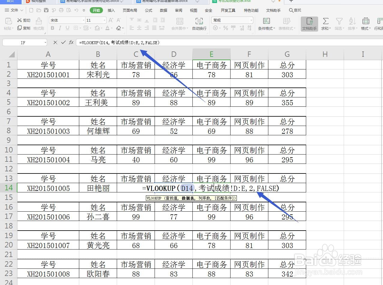Excel表格单怎么将成绩单打印成每人一小条