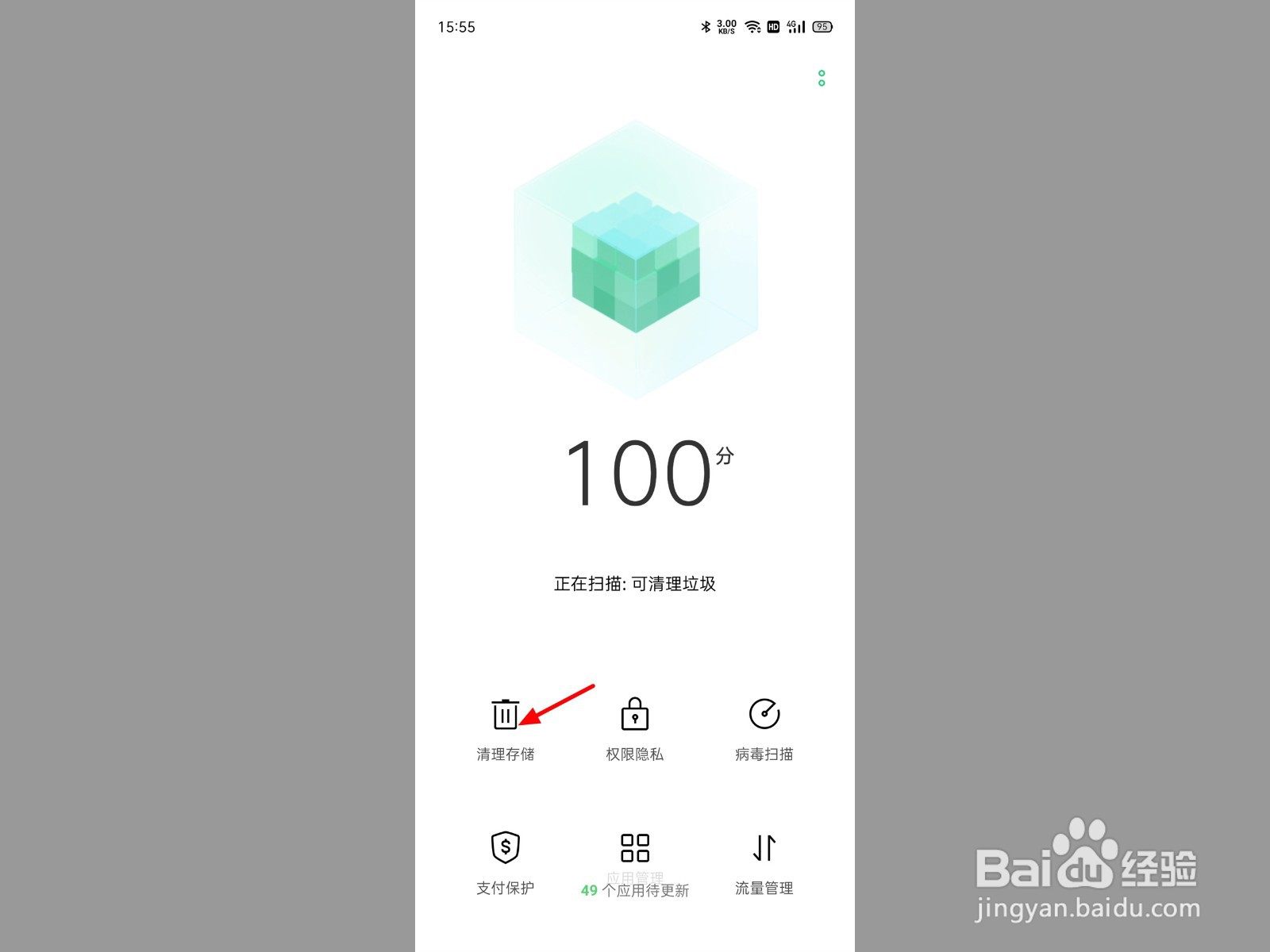 微信无法保存图片到手机