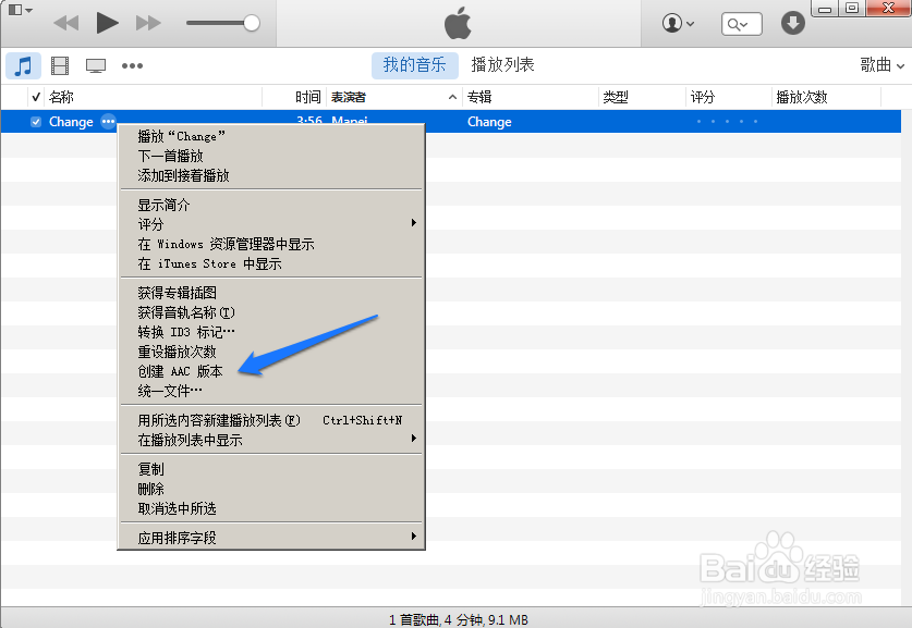 苹果6铃声制作教程，iTunes12怎么制作铃声