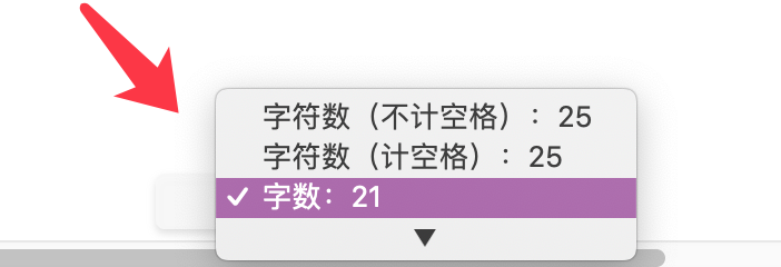 pages如何统计字数和文件页数