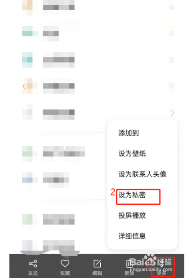 opporeno6怎么隐藏照片?