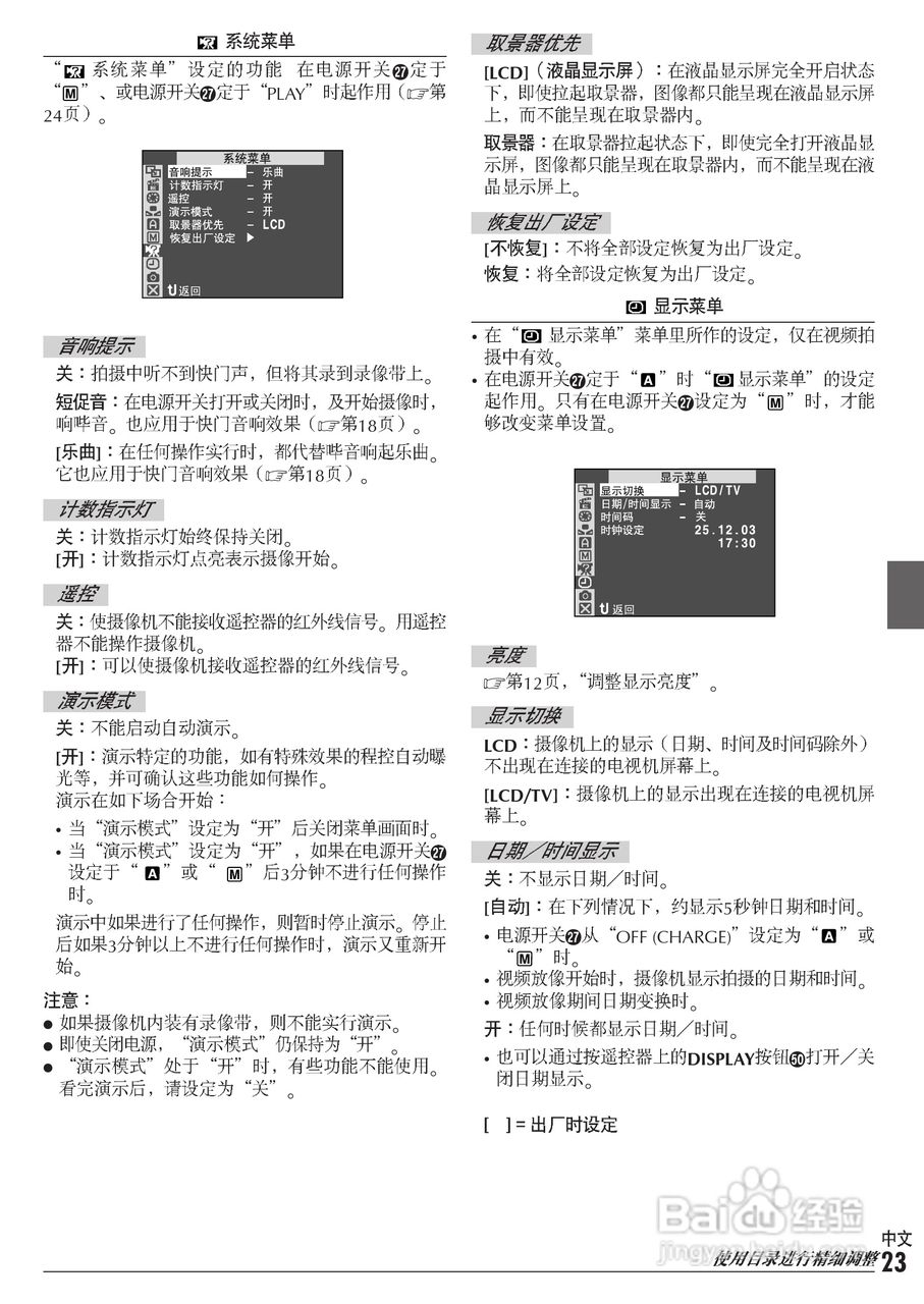 JVC GR-D50AC数码摄像机说明书:[3]
