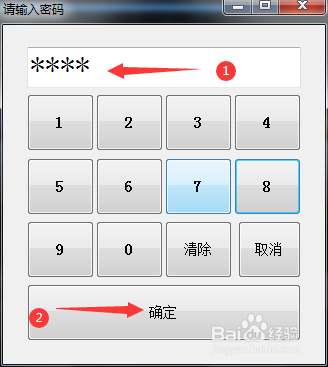 起步项目要求鸣喇叭怎么设置