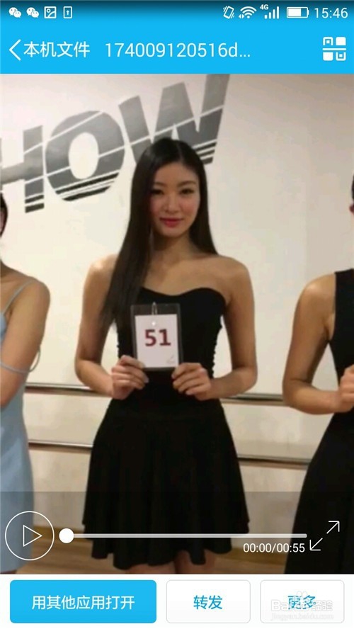 手机QQ怎么转发手机中的本机文件