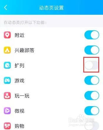 qq怎么恢复扩列功能