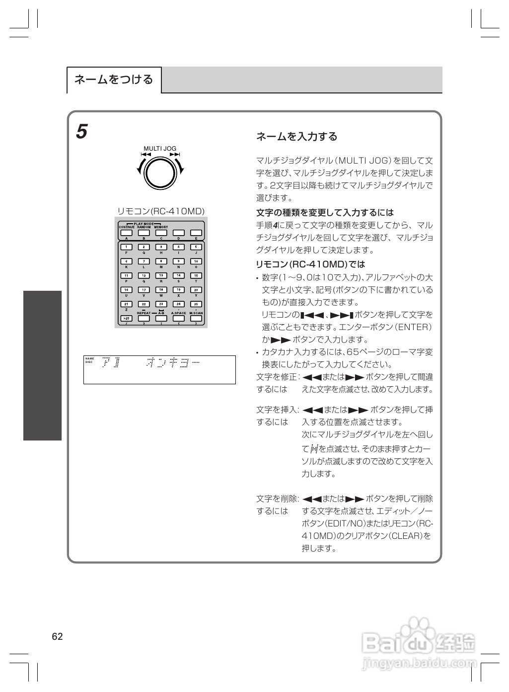 ONKYO MD-101A音响使用说明书.:[4]