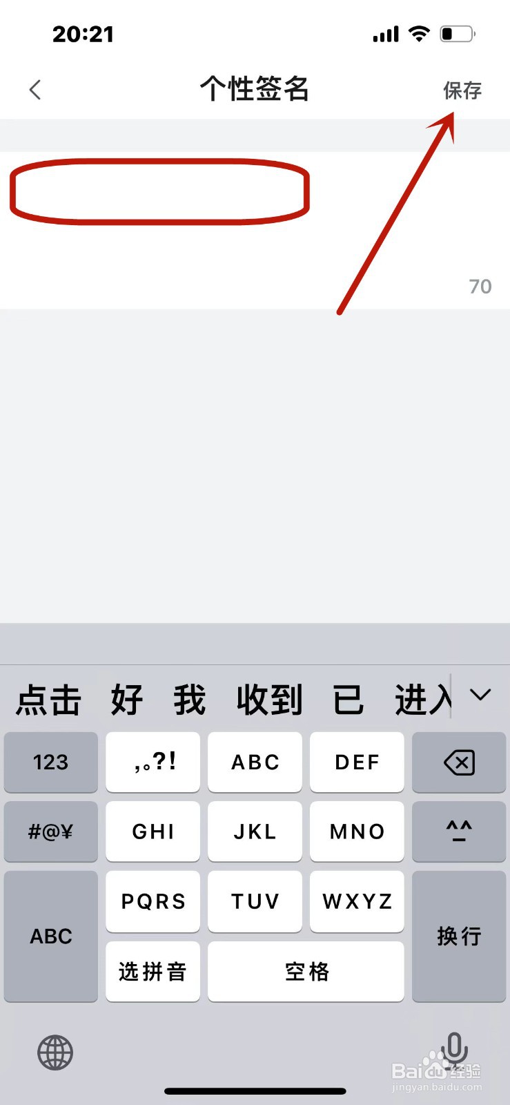 B站个性签名怎么设置?