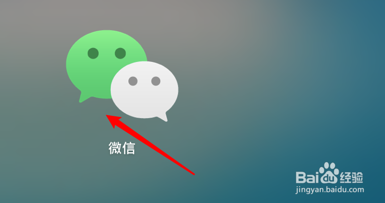 mac微信有问题怎么向官方反馈
