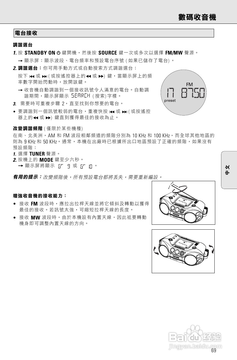 PHILIPS AZ2536 VCD/MP3/CD播放器说明书:[1]