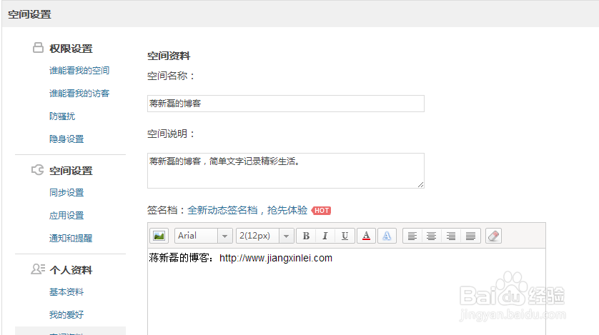 如何利用QQ空间进行seo：[1]