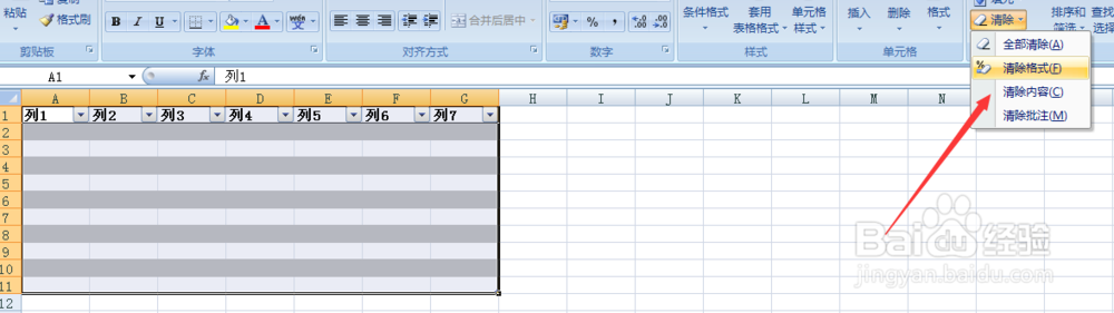 如何快速清除excel中内容