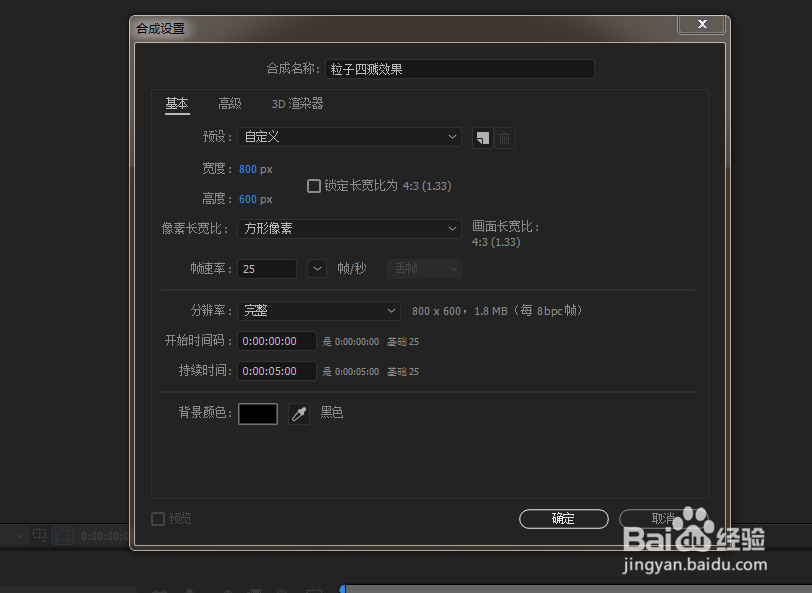 AE 如何实现粒子四溅效果