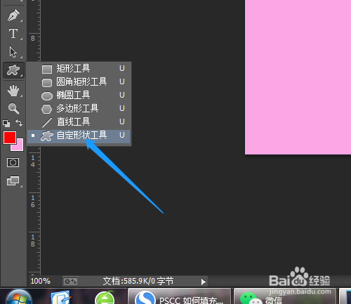 PSCC 如何绘制立体五角星