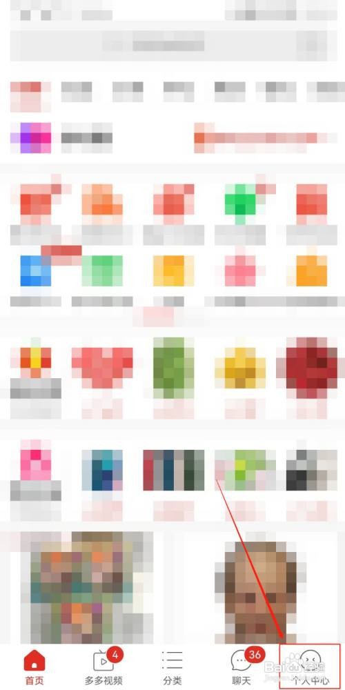 拼多多步数如何提现？