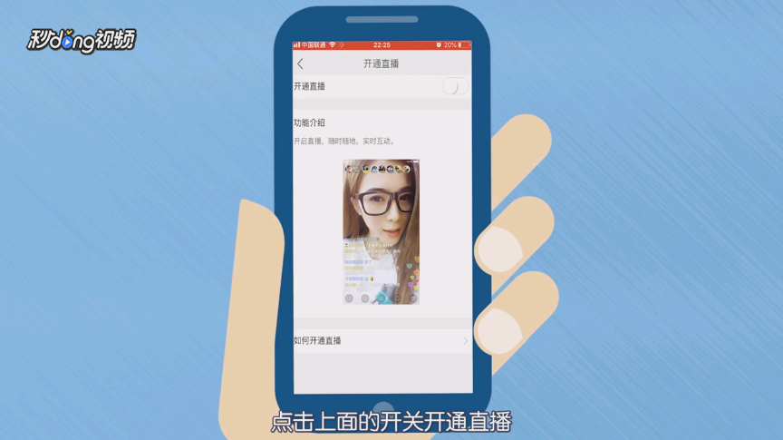 快手怎么开直播