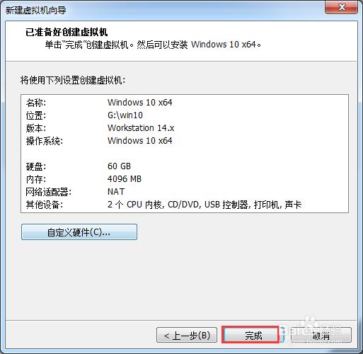 VMWorkPRO14如何安装Windows 10
